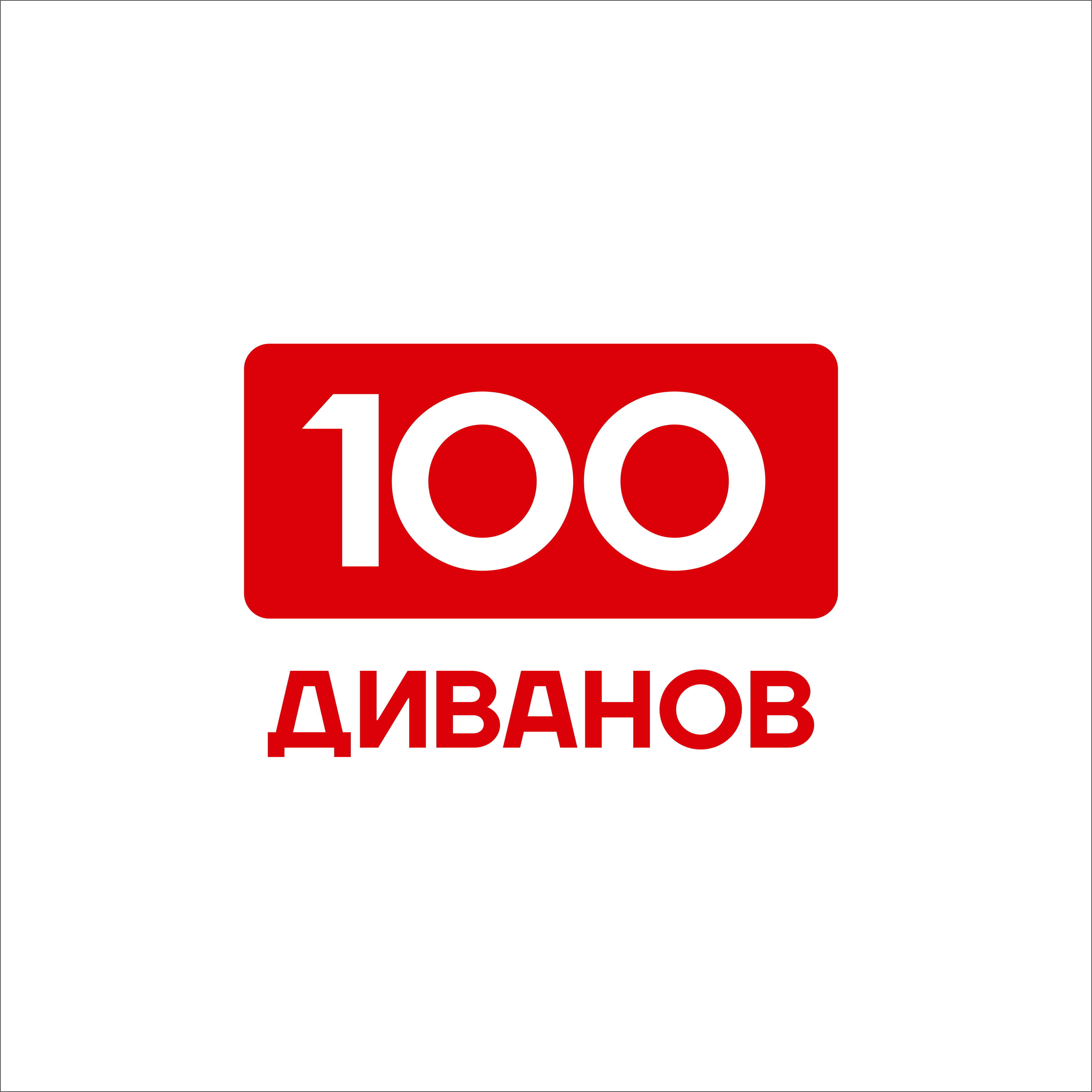 100Диванов» – Интернет-магазин мебели в Югорске